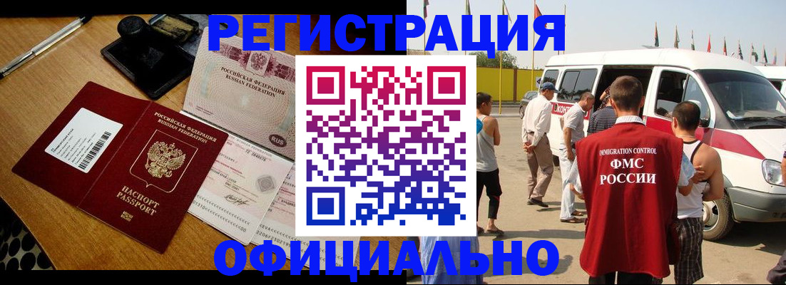 прописка законно в Плавске