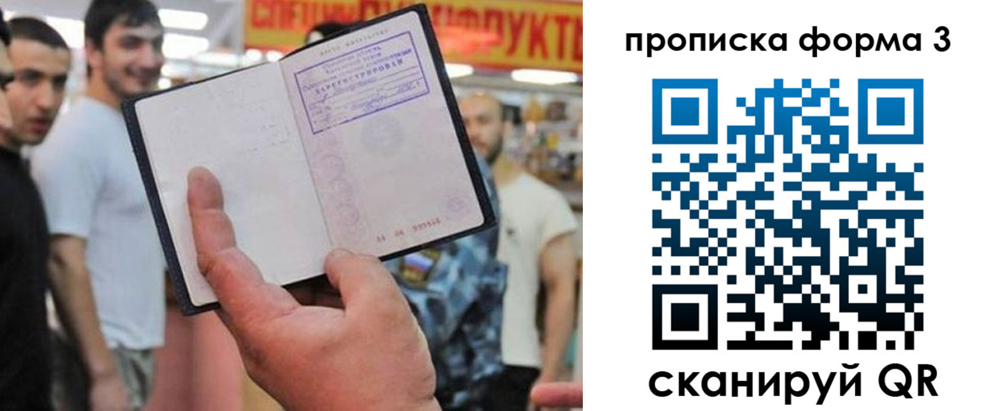 прописка для военкомата в Плавске