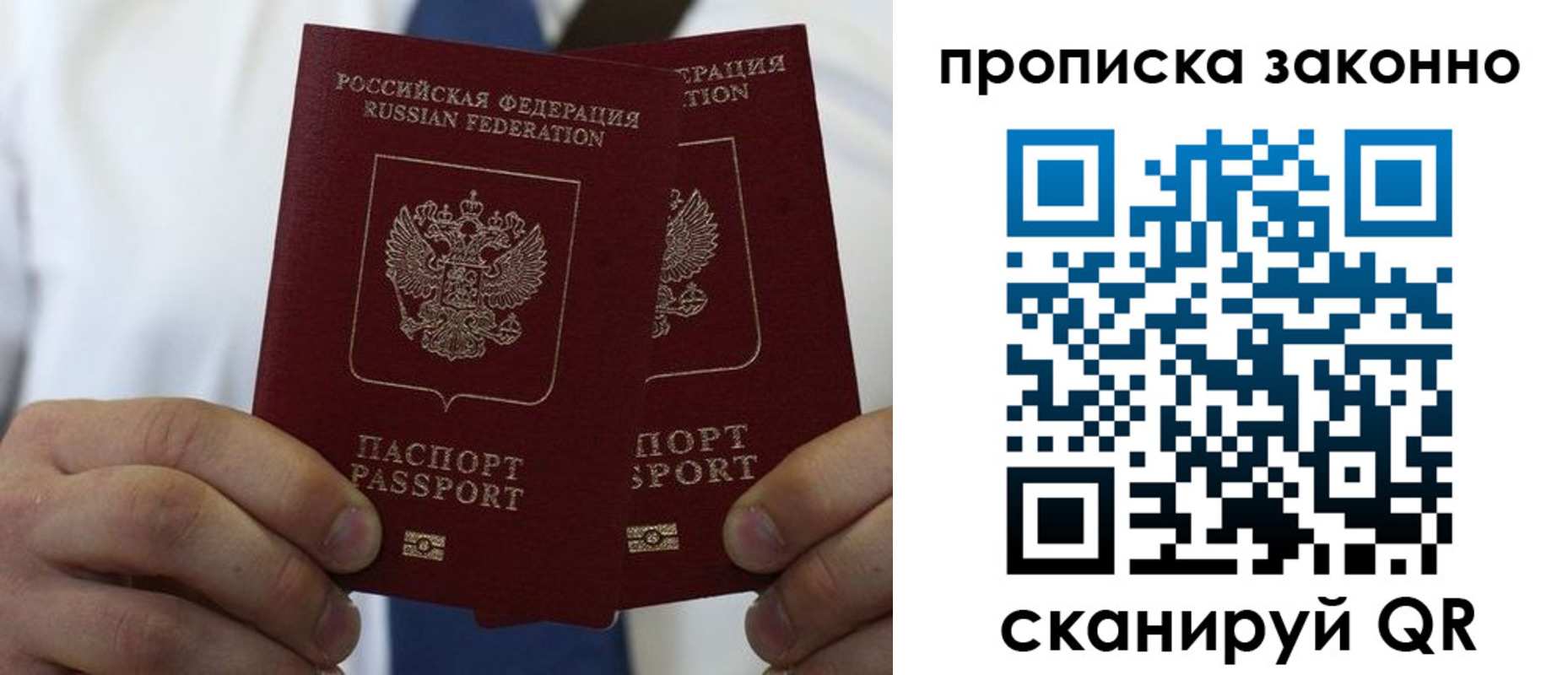 прописка регистрация в Плавске