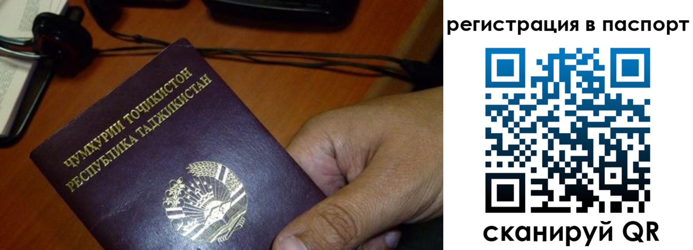 временная регистрация в Плавске