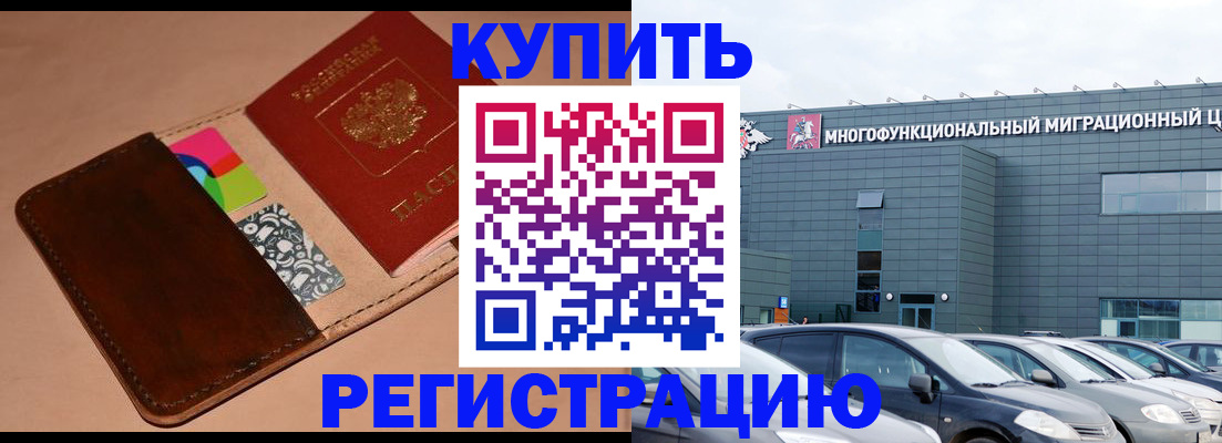 прописка поиск в Плавске