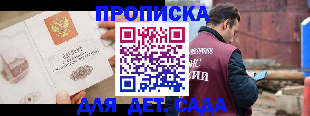 регистрация для школы в Плавске