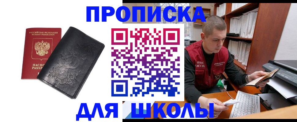 где прописаться в Плавске