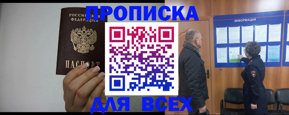 временная регистрация поиск в Плавске