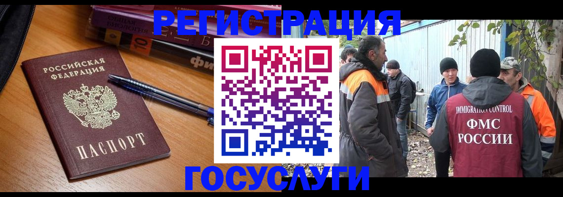 временная регистрация в квартире в Плавске