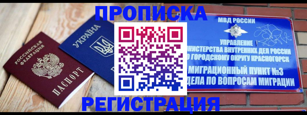 прописка для кредита в Плавске