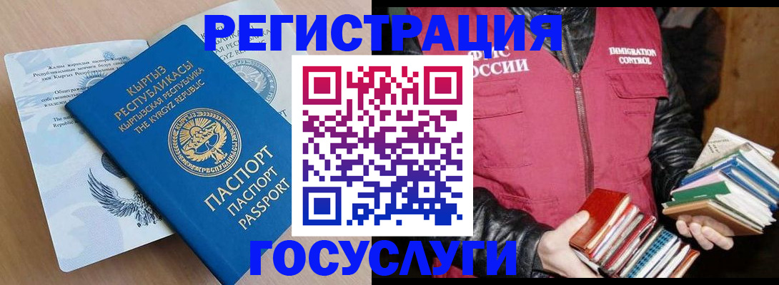 временная регистрация надежно в Плавске