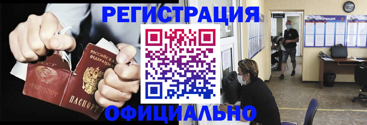 временная регистрация надежно в Плавске