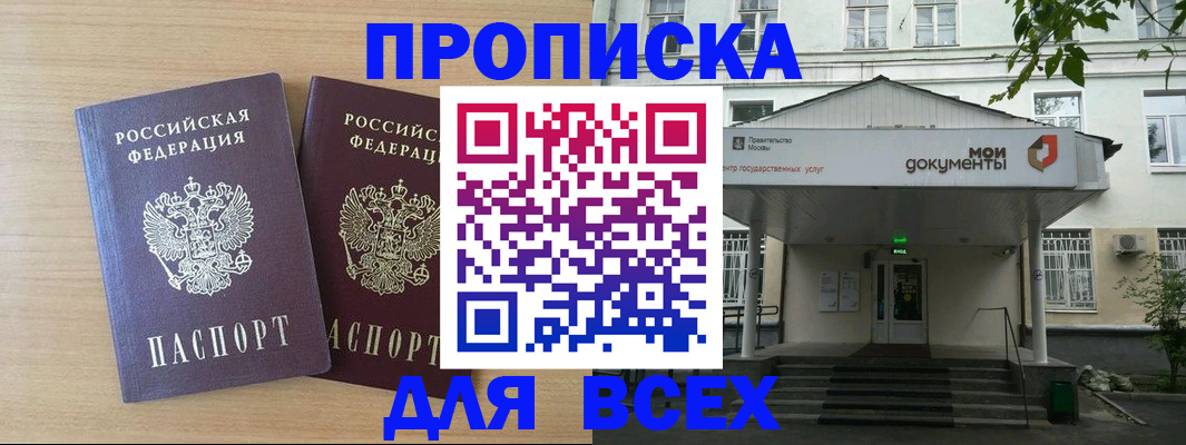 где прописаться в Плавске